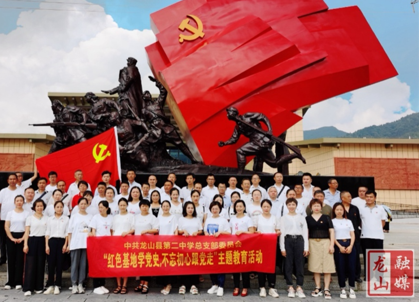 县二中党员教师在茨岩塘开展学党史主题教育
