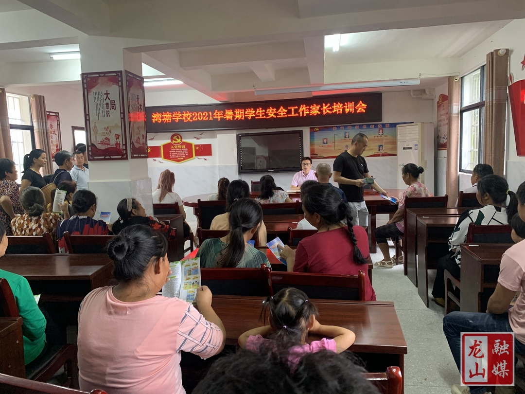 湾塘学校积极宣传防溺水