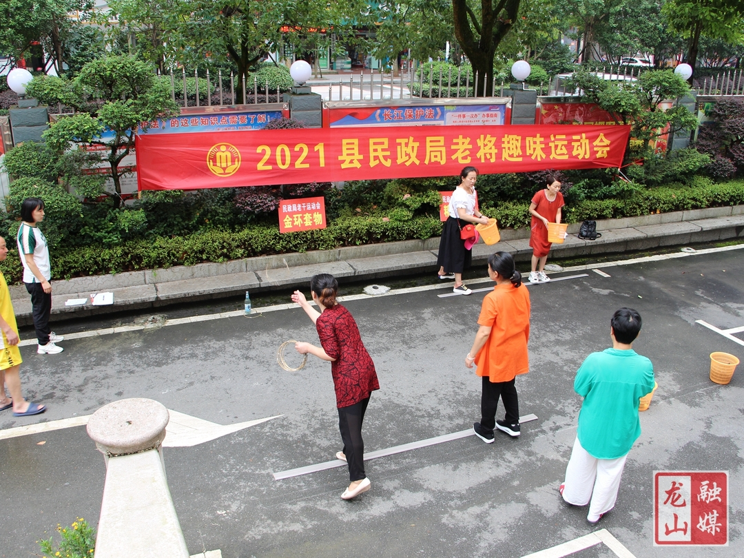 县民政局退休老干开展趣味运动会