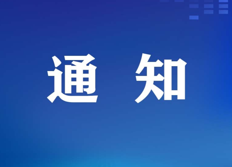 关于拟表彰贾元军见义勇为的公示