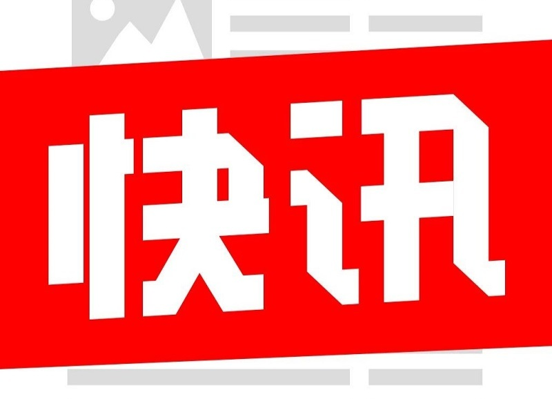 【奋斗百年路 启航新征程——牢记初心使命 争取更大光荣】勇于自我革命 永葆朝气蓬勃