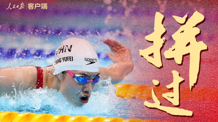 为梦想拼搏 就是真英雄