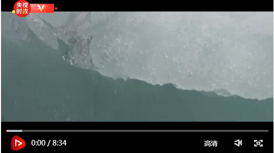 时政纪录片丨为人类留一方净土