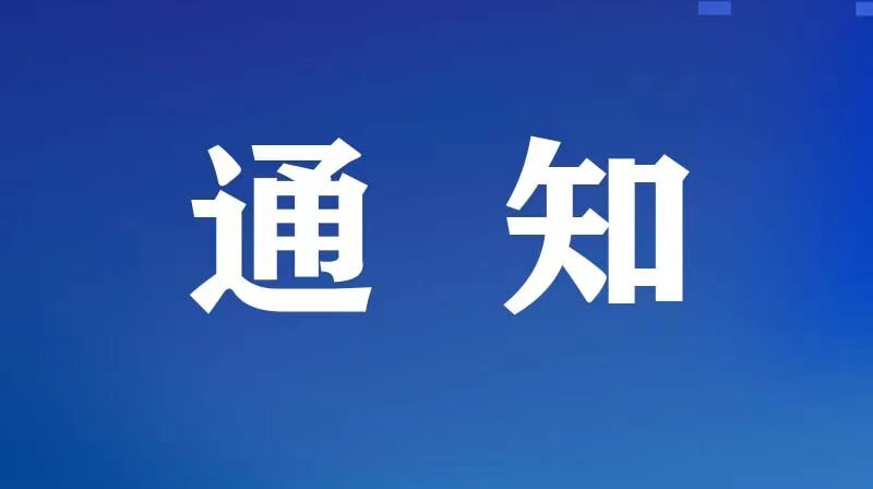 湖南疾控发布重要通告！
