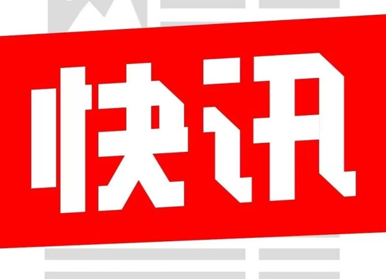 “湖南张家界”错写为“湖北张家界”，南京致歉