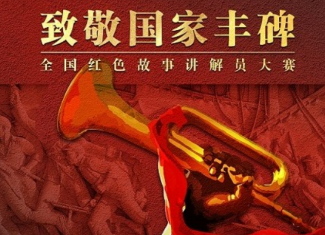 致敬国家丰碑丨八一建军节 全国红色故事讲解员选手秣马厉兵、备战大赛