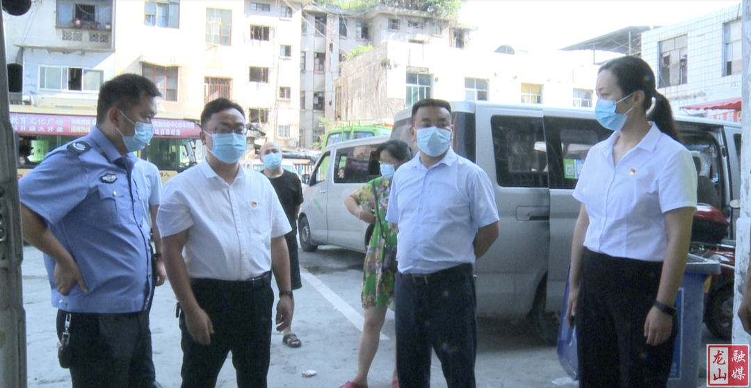 龙山督导检查汽车站新冠肺炎疫情防控工作