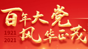 把造福人民作为终身