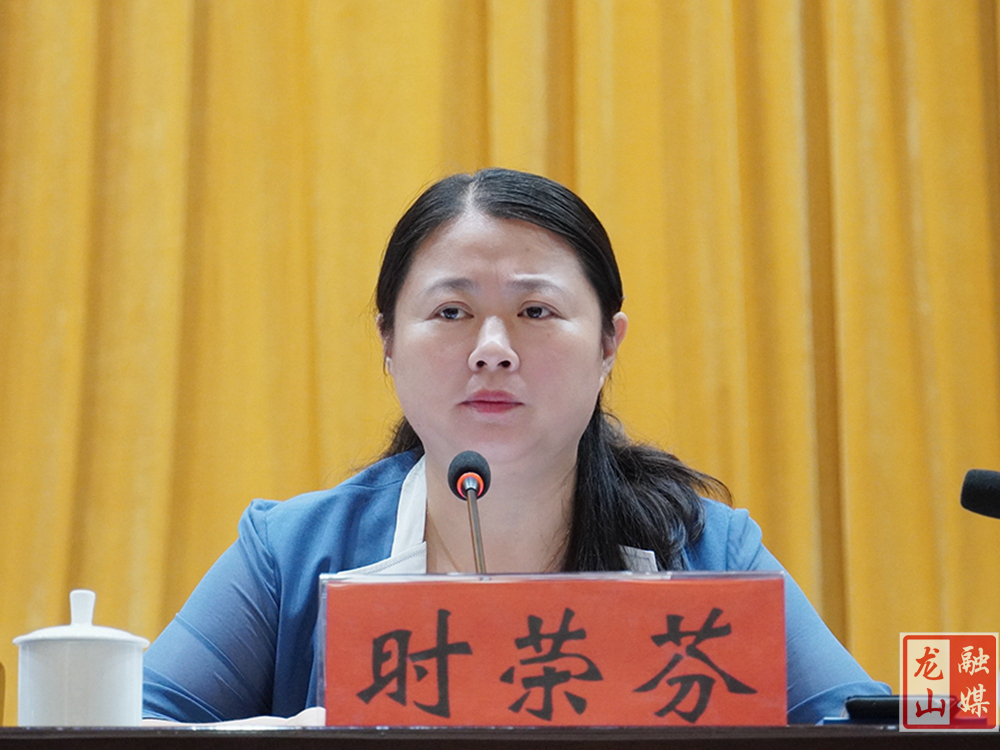 十七届龙山县人民政府第七次全体(扩大)会议召开