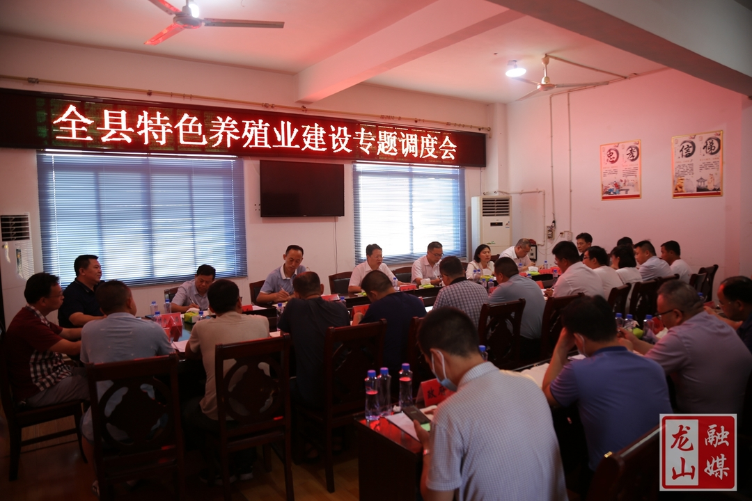 刘冬生调研全县特色养殖产业