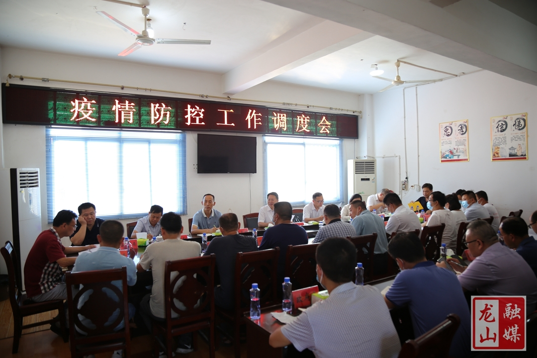 刘冬生：做好两个转变 做到四个到位 补齐两个短板 坚决打赢疫情防控“攻坚战”