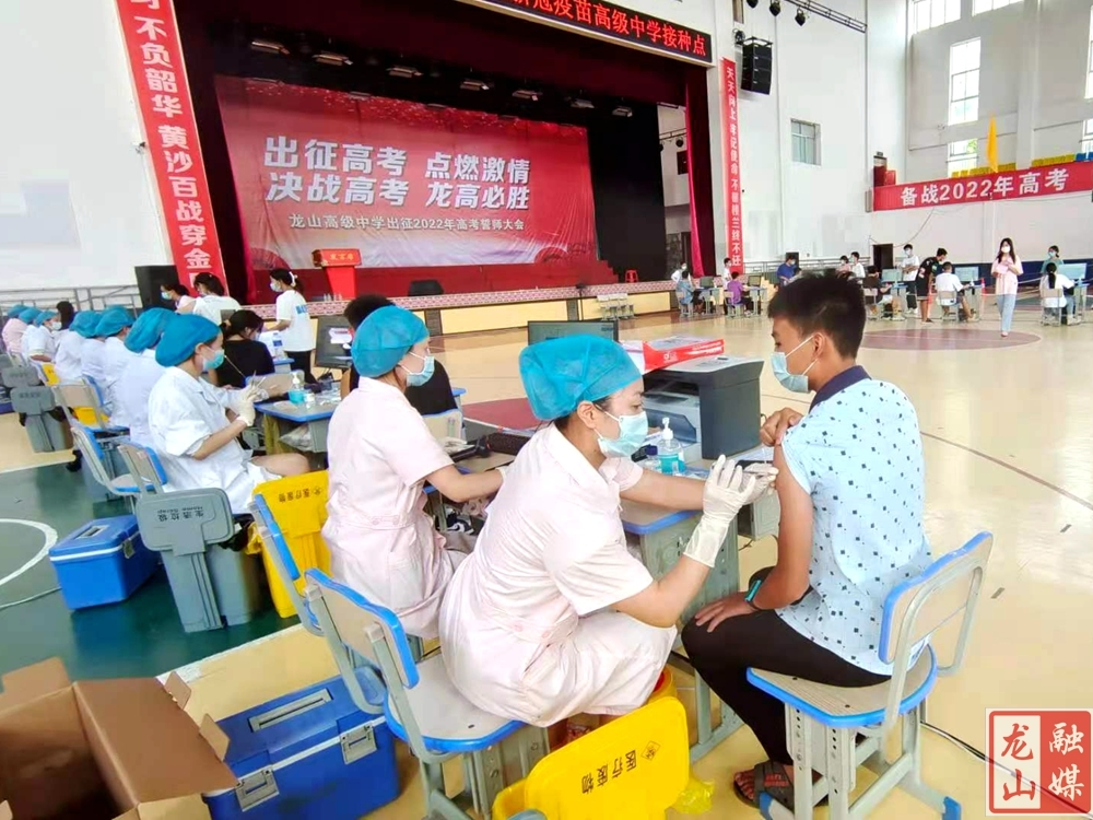 龙山县正式启动龙山高级中学体育馆接种点