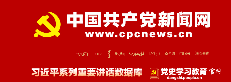 “开局！习近平落子布局这些事儿”系列报道之一 “这门功课不仅必修，而且必须修好”