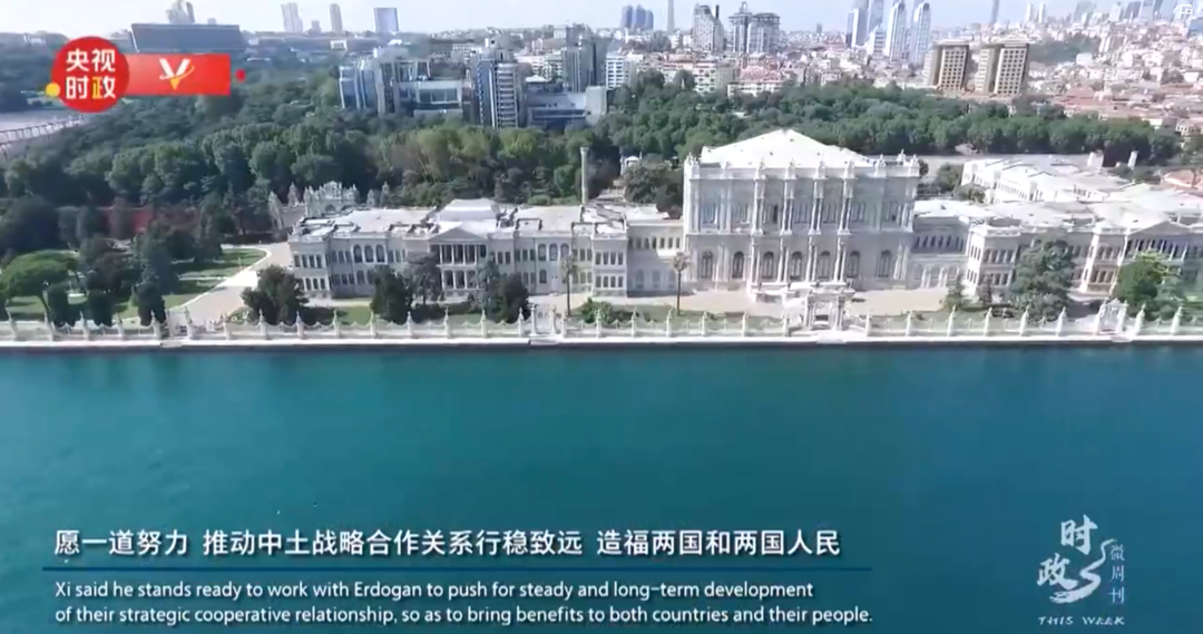 时政微周刊丨总书记的一周（8月2日—8月8日）