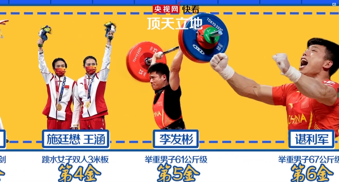 东京奥运中国队夺金表情包38帧