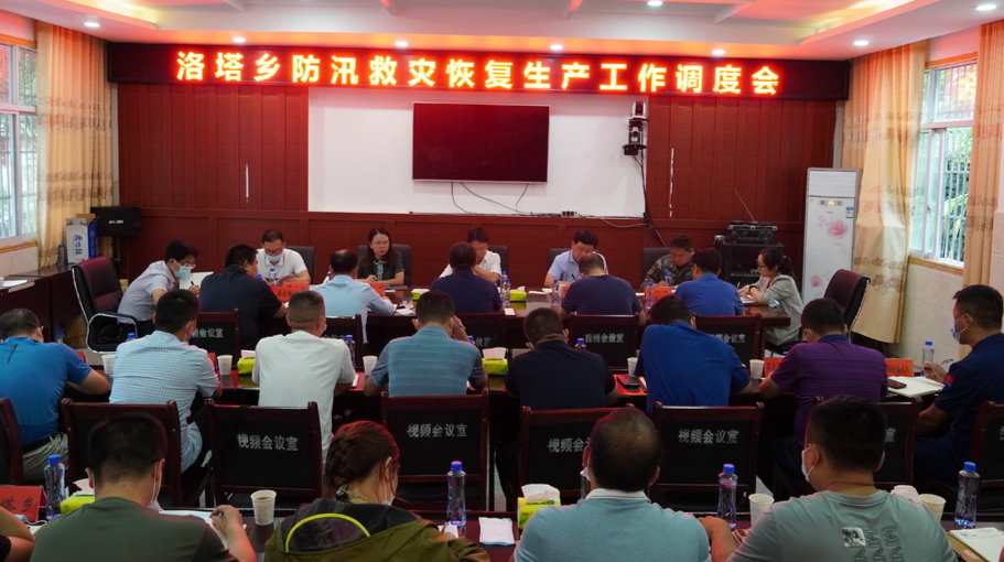 刘冬生主持召开洛塔乡防汛抗灾恢复生产工作调度会