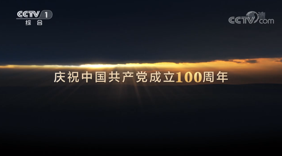 《山河岁月》 第二十九集 真正的铜墙铁壁