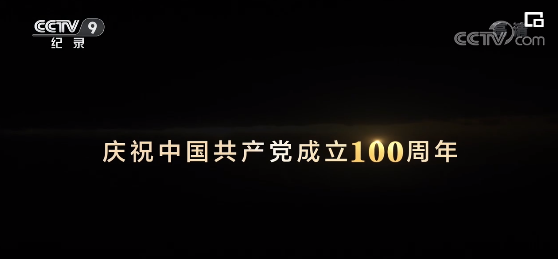 《山河岁月》 第四十四集 土地诗篇