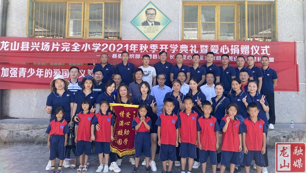 团县委携手爱心人士助力兴场片小秋季开学