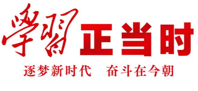 学习正当时丨农为邦本 习语“粮”言