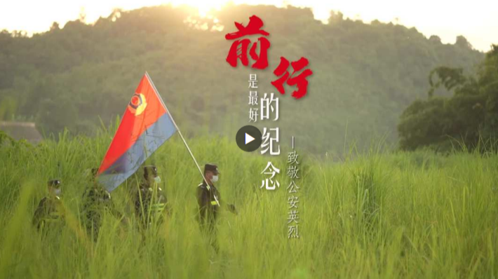 今天鲜花献给英烈｜前行是最好的纪念