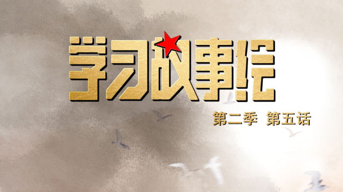 致敬！血色硬汉，为革命流尽最后一滴血