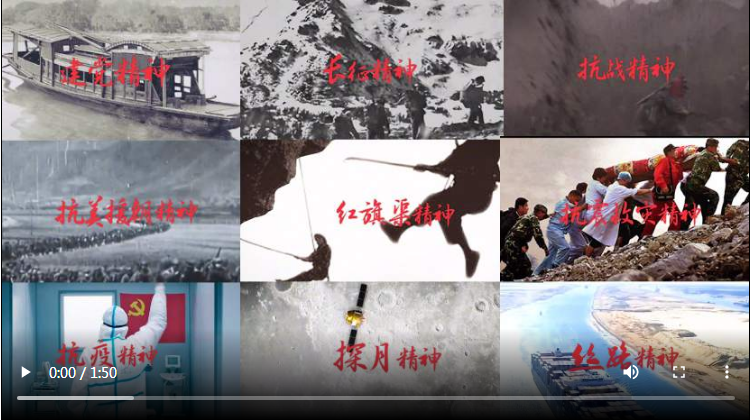 100秒致敬百年奋斗的精神力量