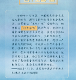 习近平“七一”重要讲话中的党史｜“四个全面”篇