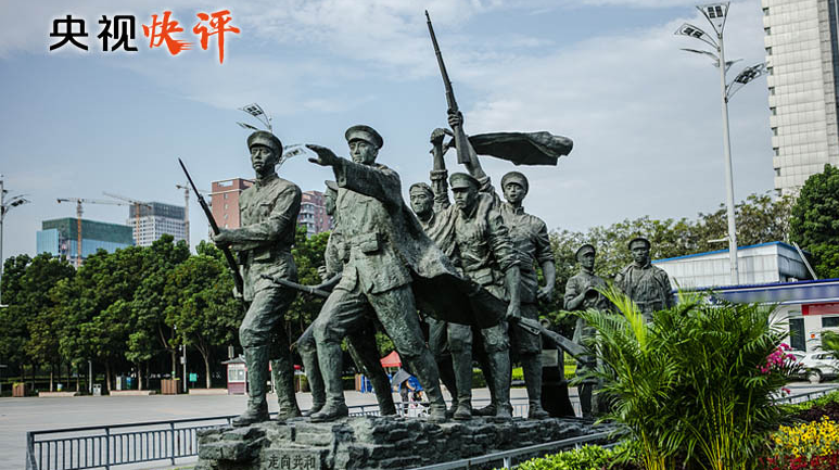 【央视快评】携手向着中华民族伟大复兴的目标继续奋勇前进