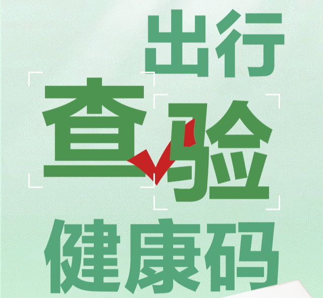 疫情防控常态化，这些习惯很有用