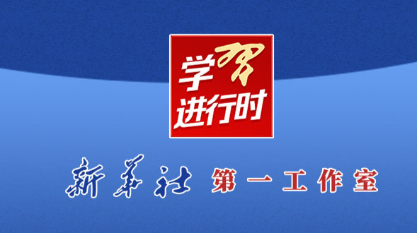 学习进行时｜布局数字经济发展，习近平提了这22个“要”