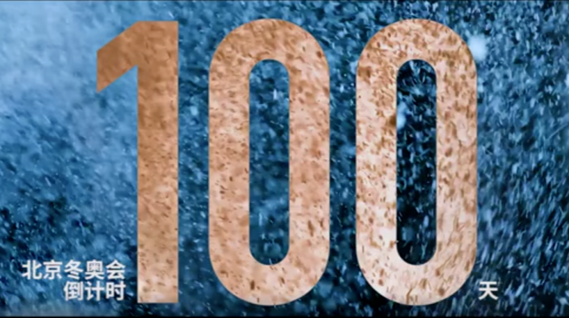 冰雪之约 中国之邀 | 追赶的勇气