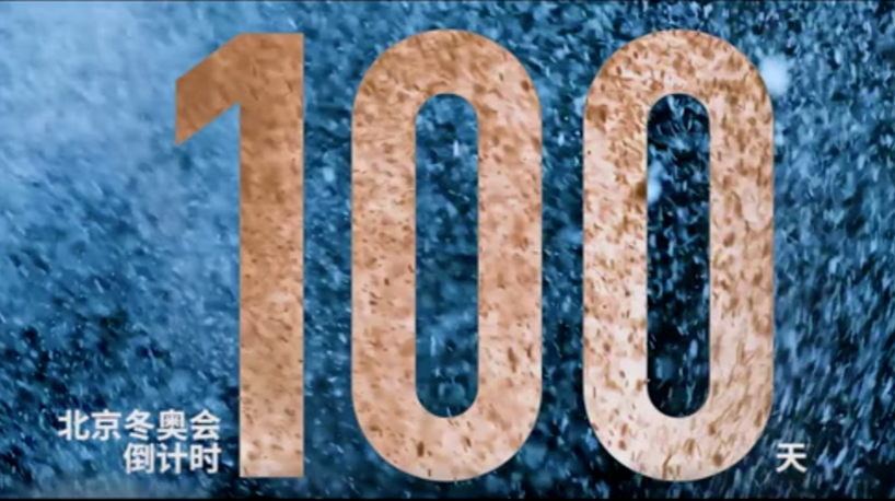 冰雪之约 中国之邀｜创意微视频：《冰雪魅力 冬奥记忆》