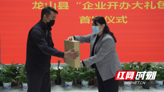 龙山县“企业开办大礼包” 领跑全省“加速度”