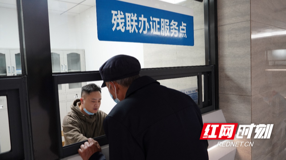 龙山：残疾人办证改革便民利民