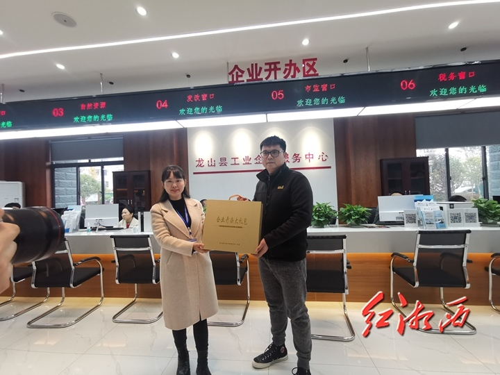 优化营商环境 提升服务效能丨龙山为新开办企业送“大礼包”领跑湘西州放管服改革“加速度”