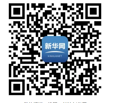同舟共济向未来——写在第四届中国国际进口博览会收官之际
