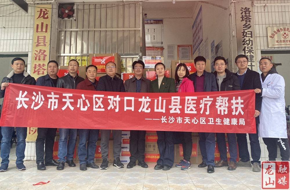 长沙天心区爱心义诊进洛塔