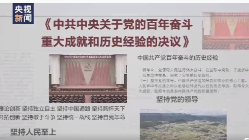 时政微视频丨继续推进马克思主义中国化时代化