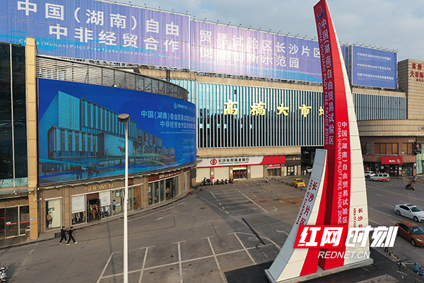 海边湖南｜为更高水平开放实施3年开放平台建设专项行动