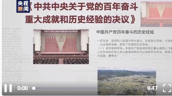 时政微视频丨以世界眼光关注人类前途命运