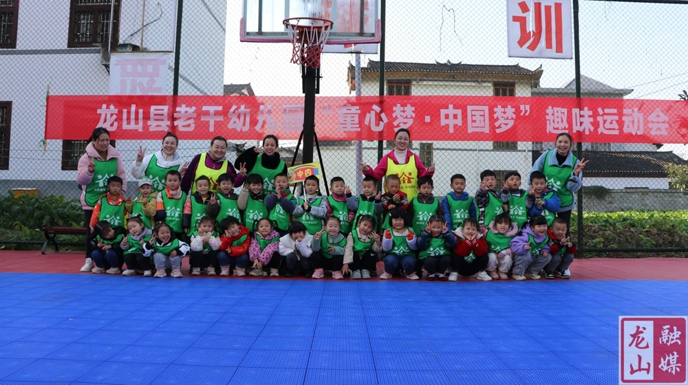 县老干幼儿园举行冬季运动会