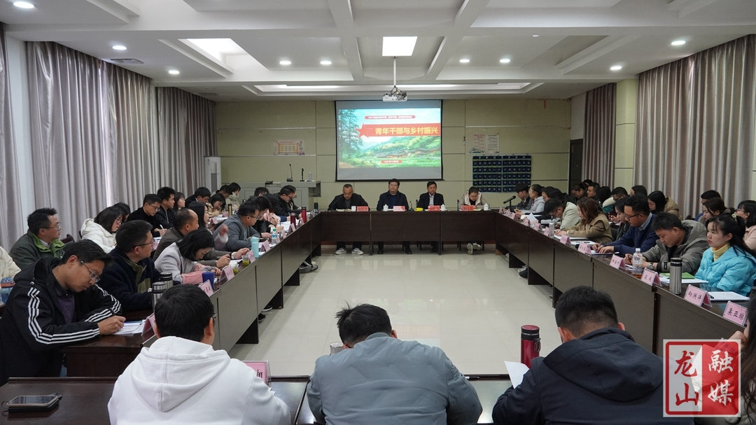 黎新松出席县中青班“乡村振兴”专题讨论