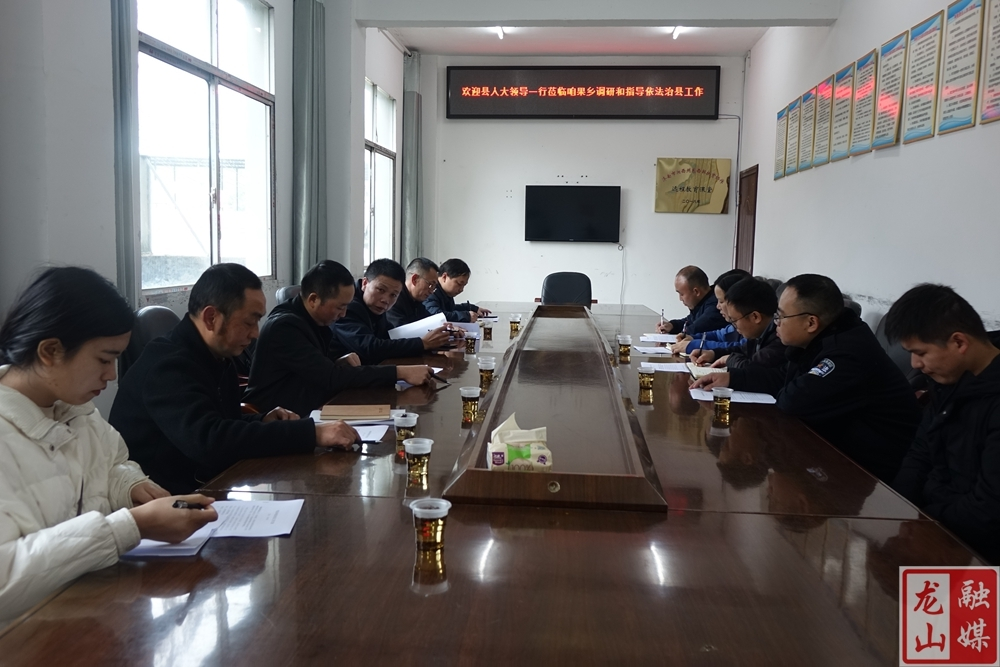 梁海波到咱果乡调研指导依法治县和人大工作
