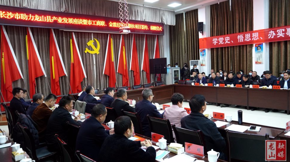 长沙市政协调研组在龙山县茨岩塘镇甘露村调研乡村振兴工作