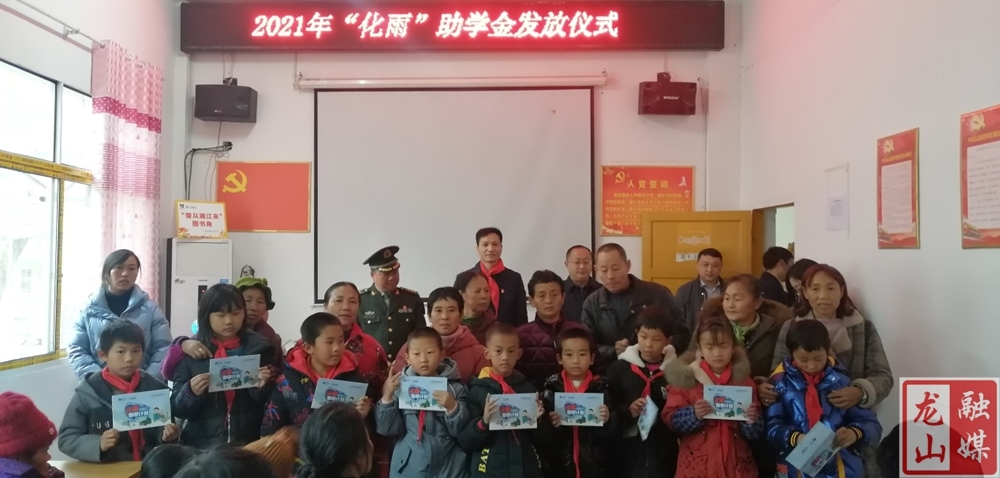 中化石油湖南有限公司助力洛塔学校暖人心