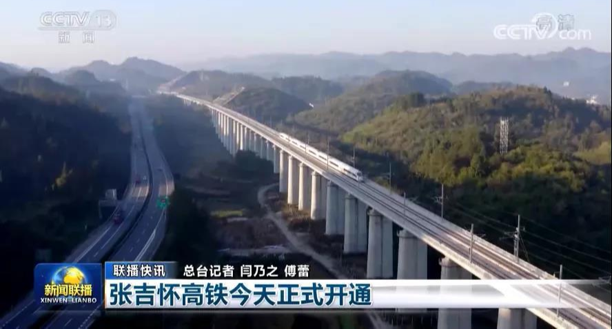 2.2亿！湘西“爆”了！