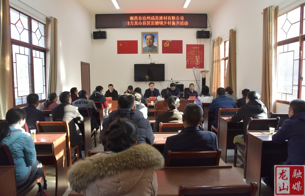 成美建材公司助力点亮红色茨岩塘