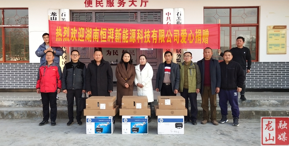 爱心企业捐赠办公用品助力乡村振兴