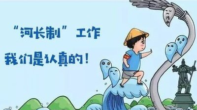 龙山县河长制工作